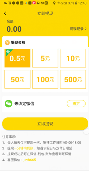 杨桃资讯app