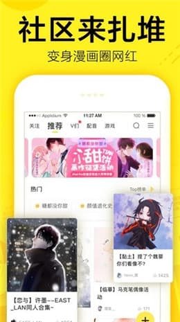 萌新漫画屋app免费版图3