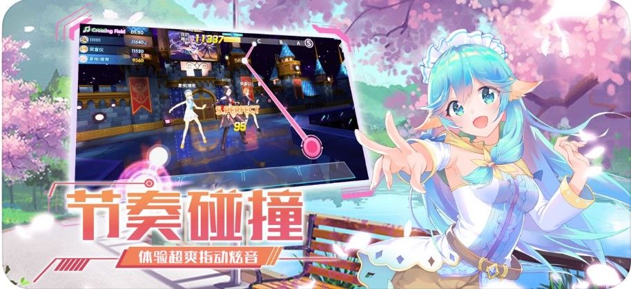 音舞大师手游图2