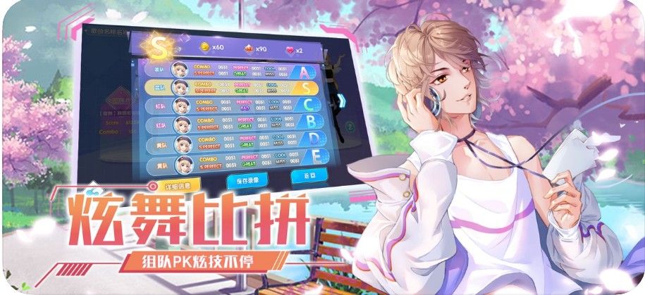 音舞大师手游图3