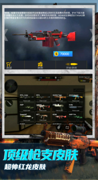 恐怖狙击求生手游截图4