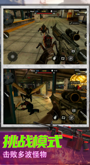 恐怖狙击求生手游