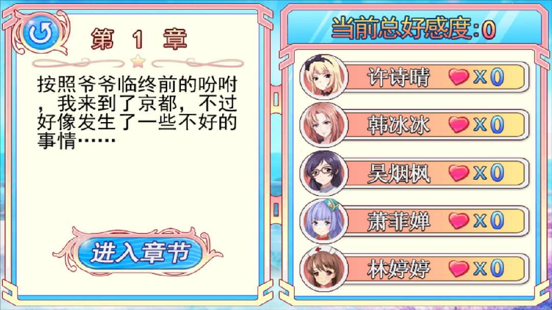 同居暧昧无限金币版截图4