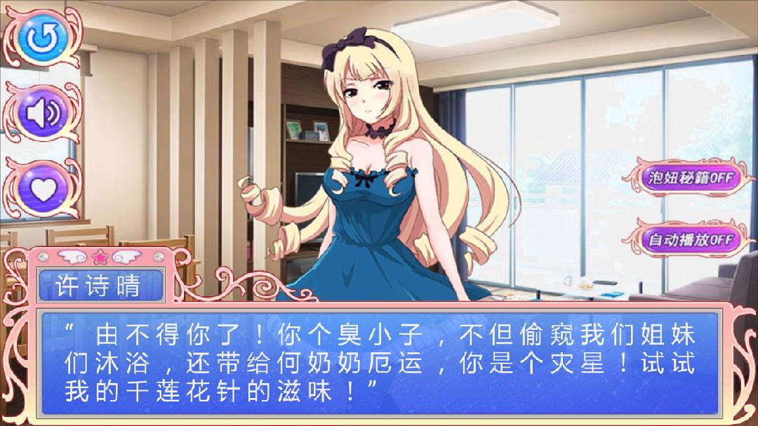 同居暧昧无限金币版