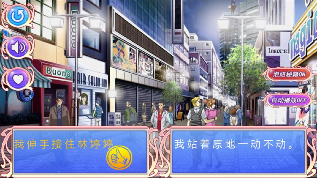 同居暧昧无限金币版