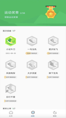 淘金计步红包版第3张截图