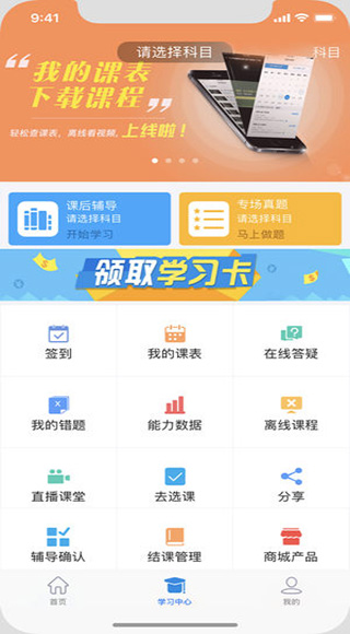 仁和会计课堂网页版图1