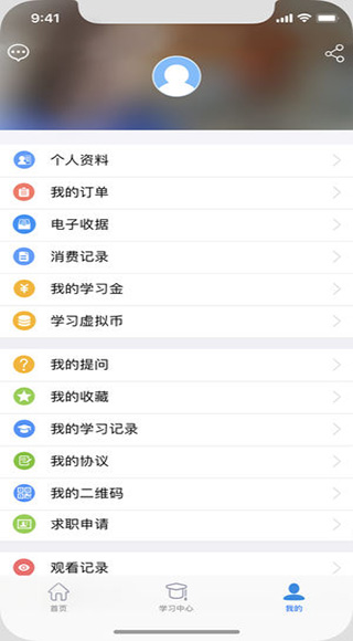 仁和会计课堂网页版图2