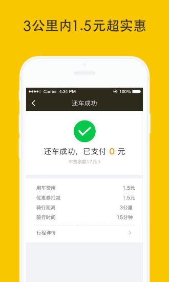 松果电单车图3