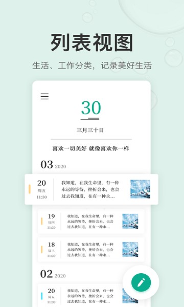 拾趣日记app官方版图3