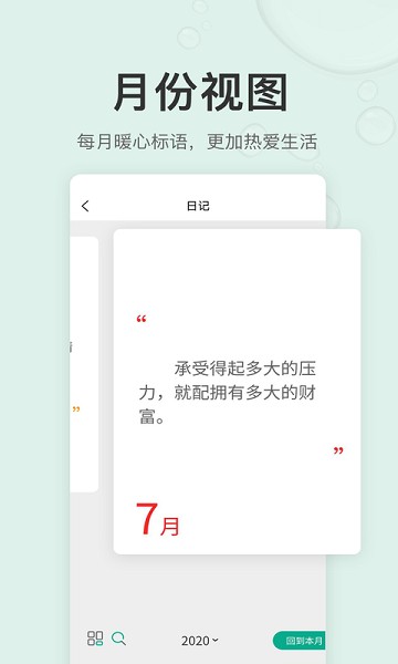 拾趣日记app官方版图4