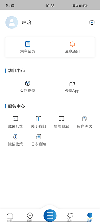 舟山公交2.0最新版图3