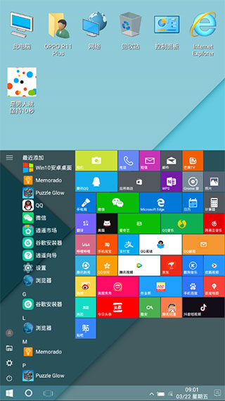 win10桌面图3