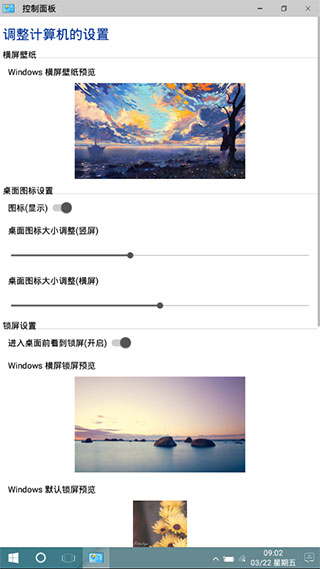 win10桌面图2