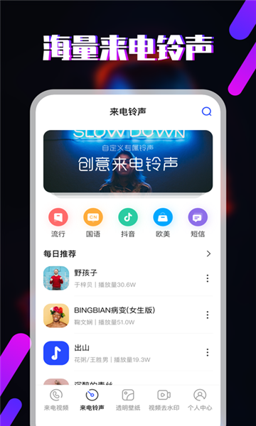 樱桃铃声截图3