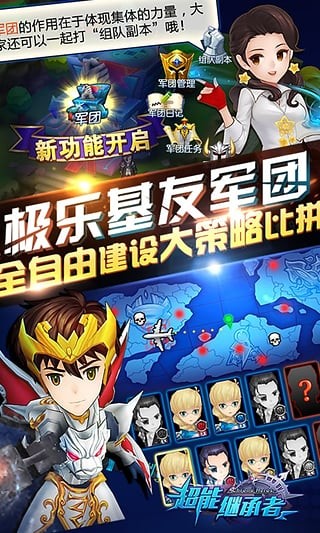 超能继承者图5