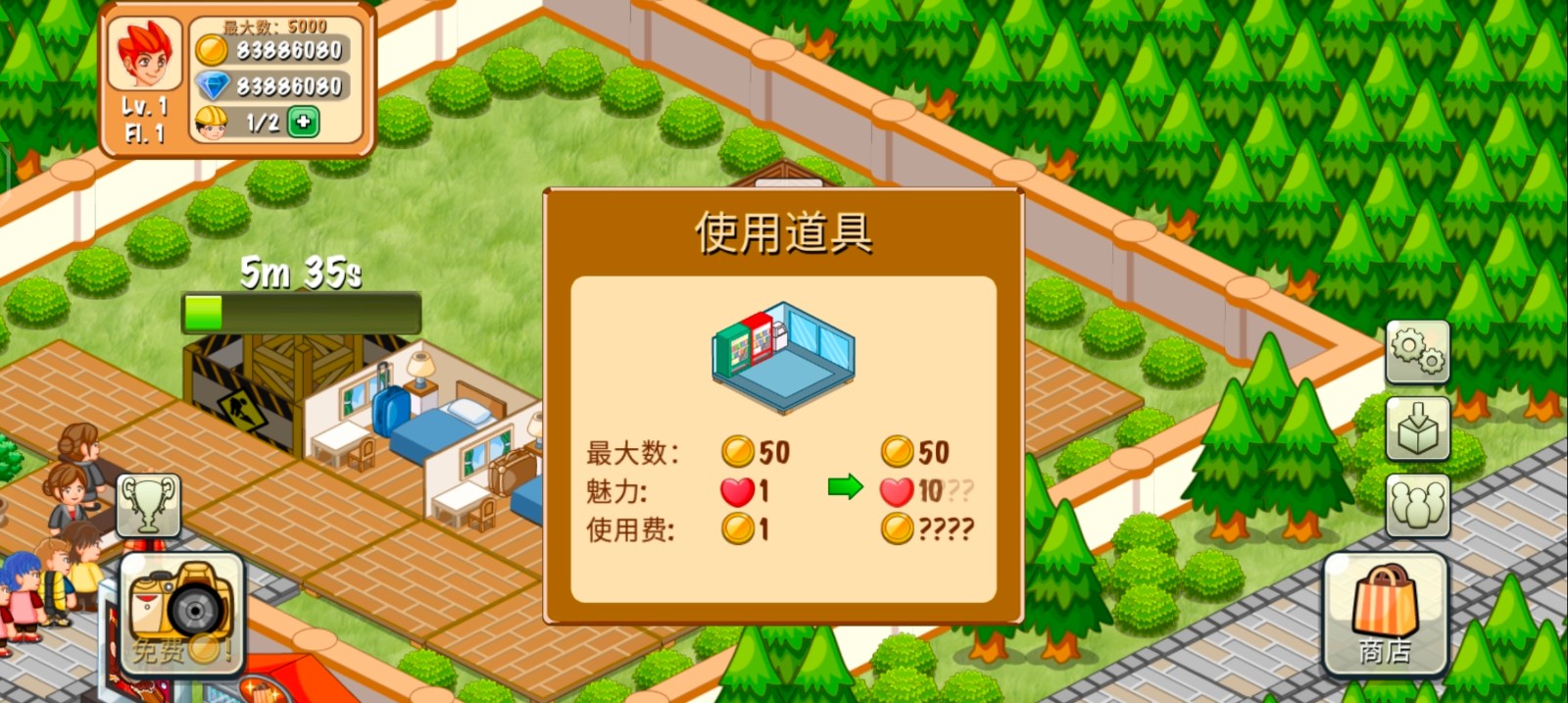 饭店物语手游图1