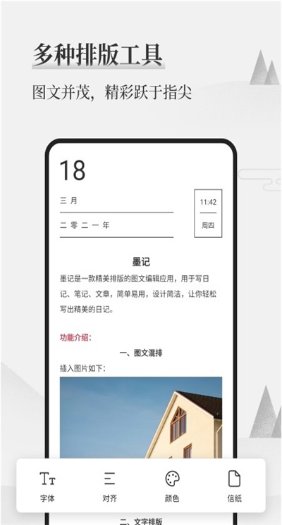 正经日记图2