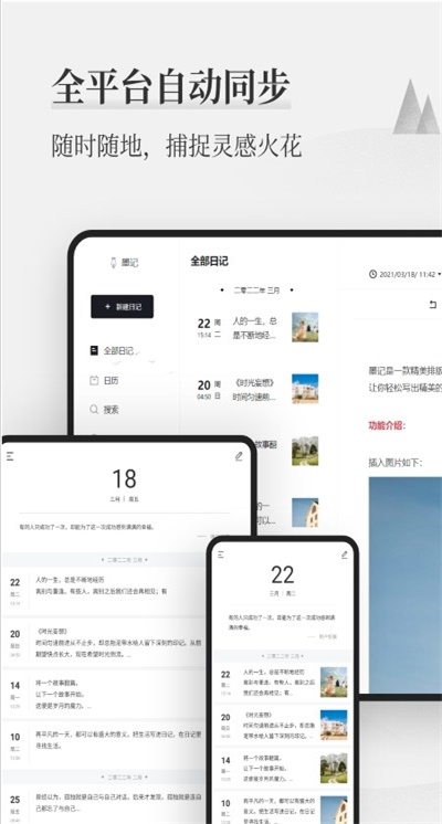 正经日记图3