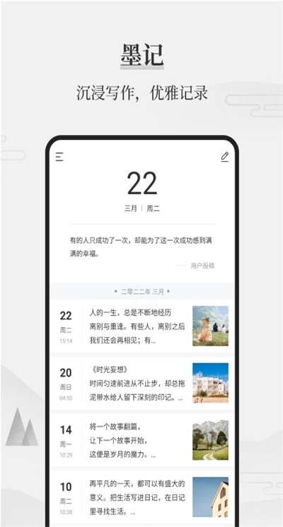 正经日记图1