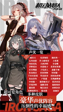 机动战队大作战官网版
