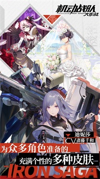 机动战队大作战官网版