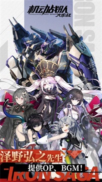 机动战队大作战官网版