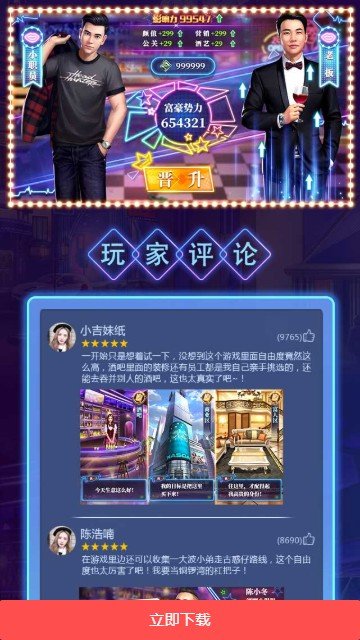 酒吧大老板