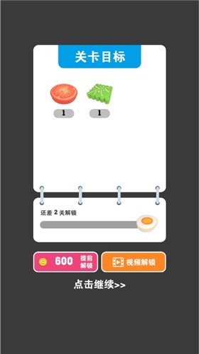 汉堡达人手游图4