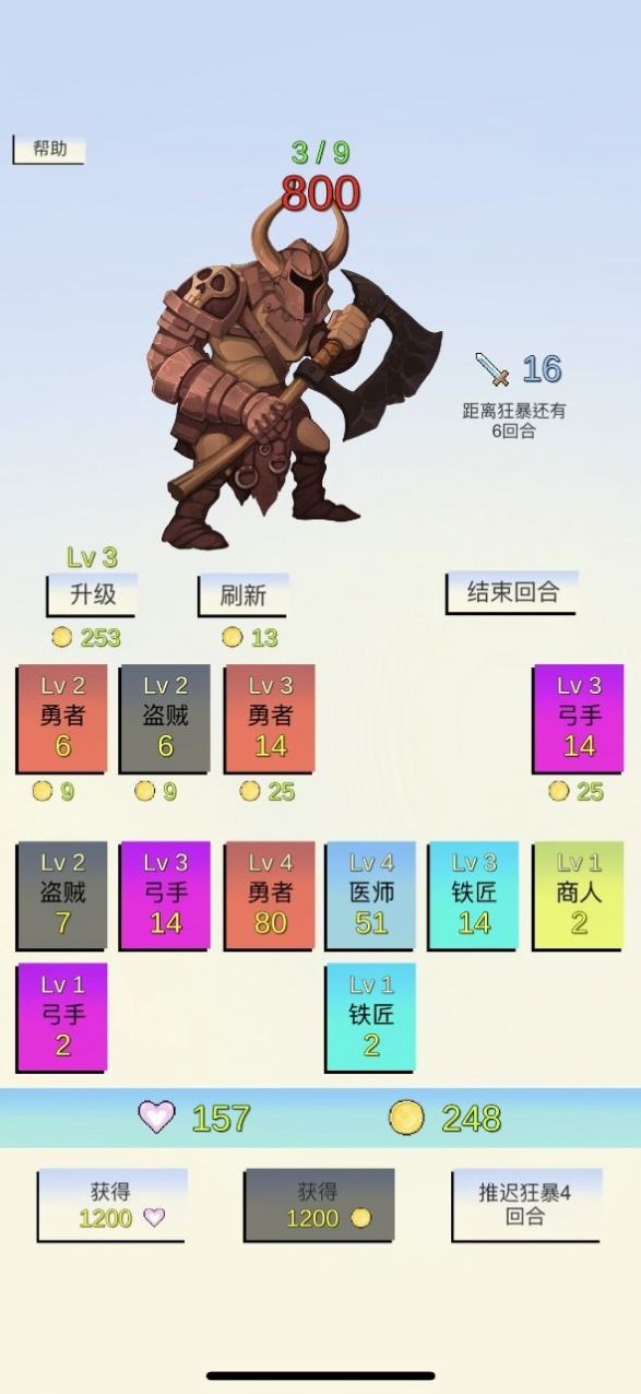 合成与战斗图1