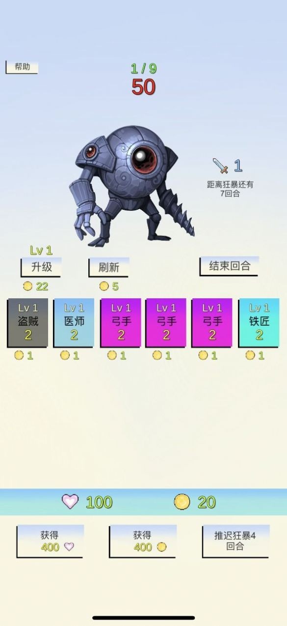 合成与战斗图3