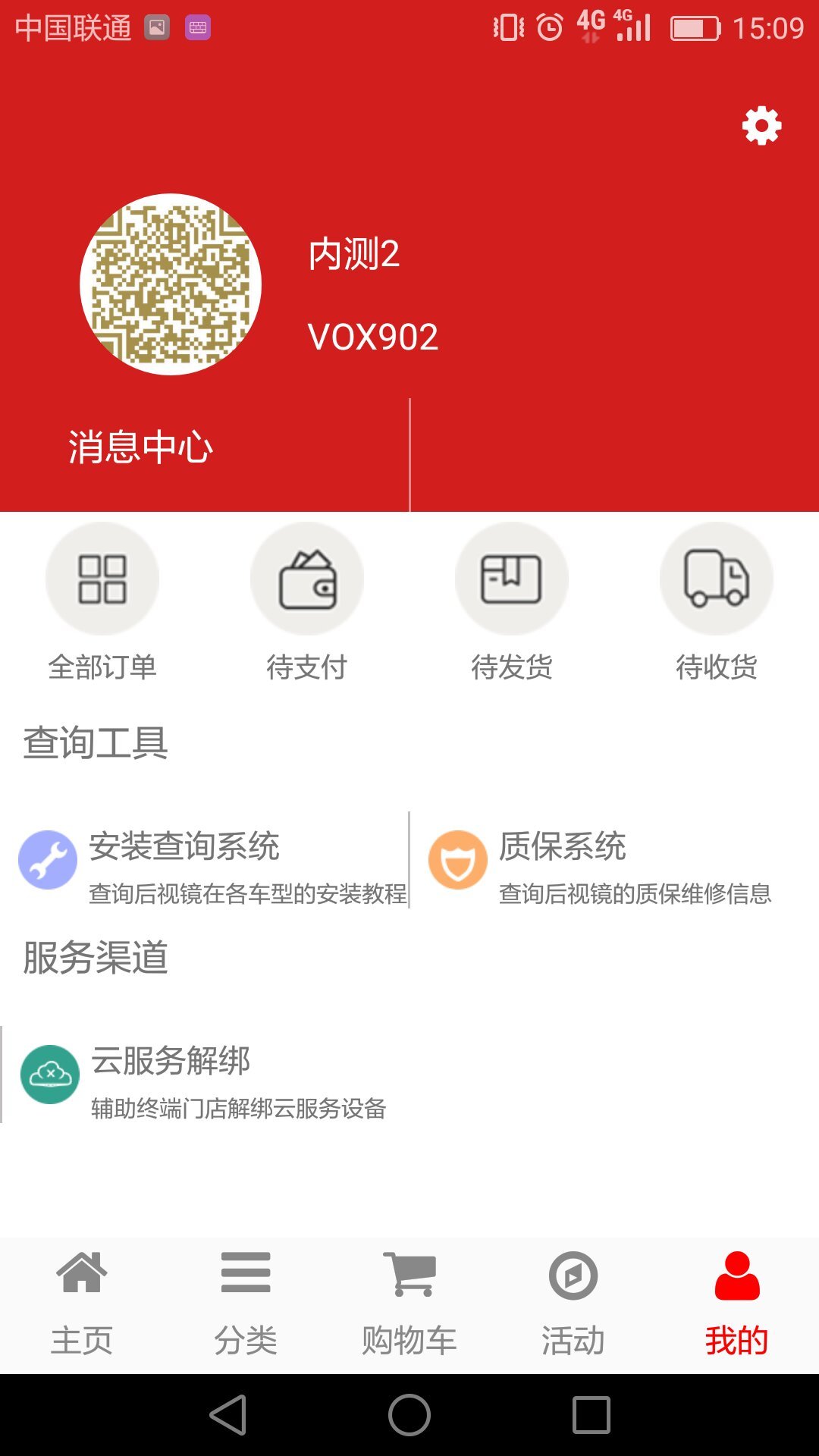 智者汇app图5