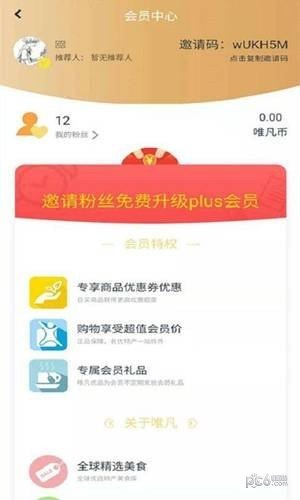 唯凡优品