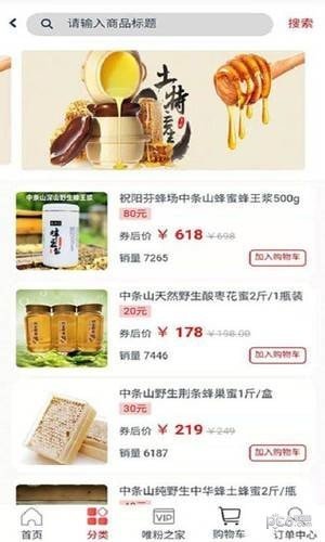 唯凡优品