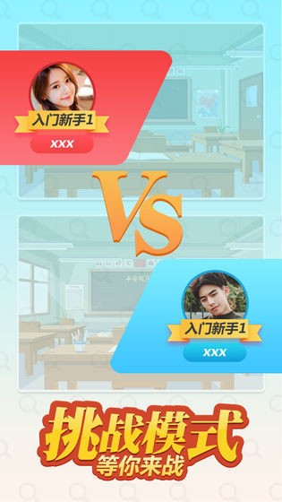 看你来找茬