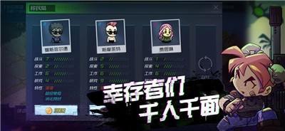 幸存者小镇免广告版
