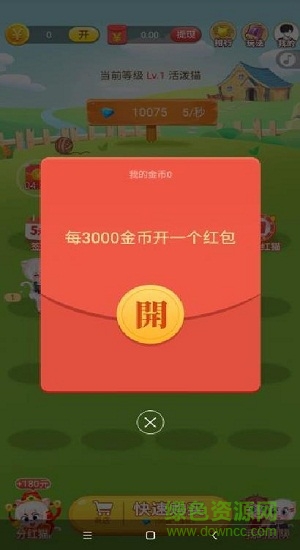 开心养猫图1