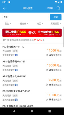 普拉司图3