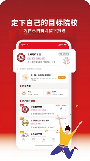 三校升图3