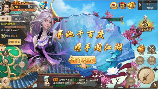 灭魔神魔录图3