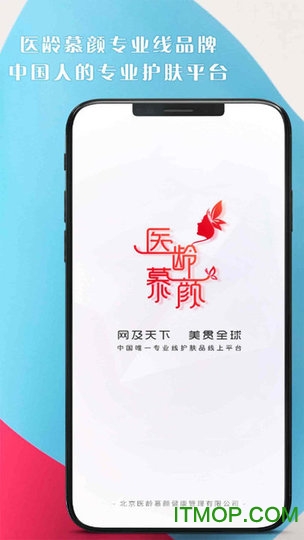 医龄慕颜App(整咖)