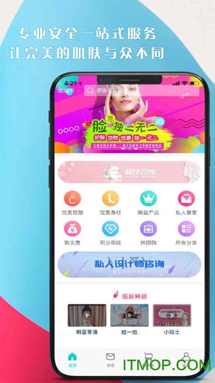 医龄慕颜App(整咖)