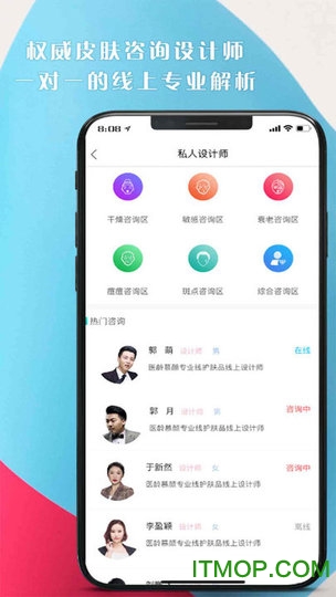 医龄慕颜App(整咖)