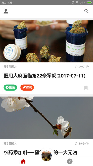 VOA慢速英语听力手机版安卓版图3