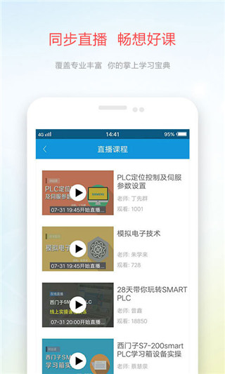 技成培训网官方版图1