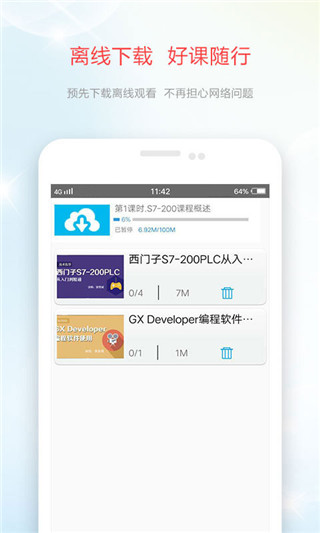 技成培训网官方版图4