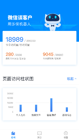多保提醒图4