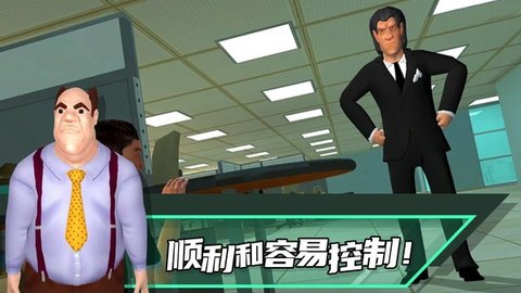 恶搞老板模拟器