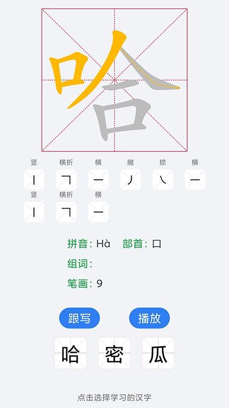 幼儿识字免费