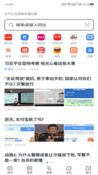 努比亚浏览器图3